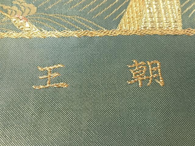 平和屋着物●西陣 六通柄袋帯 唐織 王朝 金銀糸 引箔 正絹 逸品 未使用 CABG7923vp