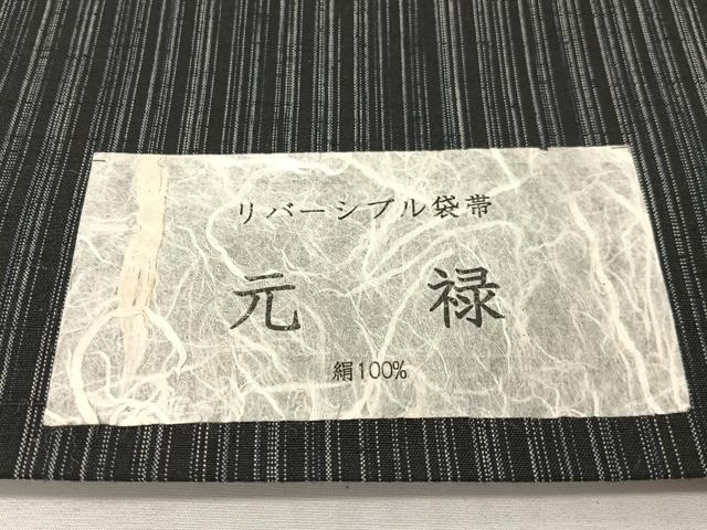 平和屋着物●両面 全通柄袋帯 紬地 黒門工芸謹製 元禄 雨縞 日本製 証紙付き 正絹 逸品 未使用 CABG7938vp