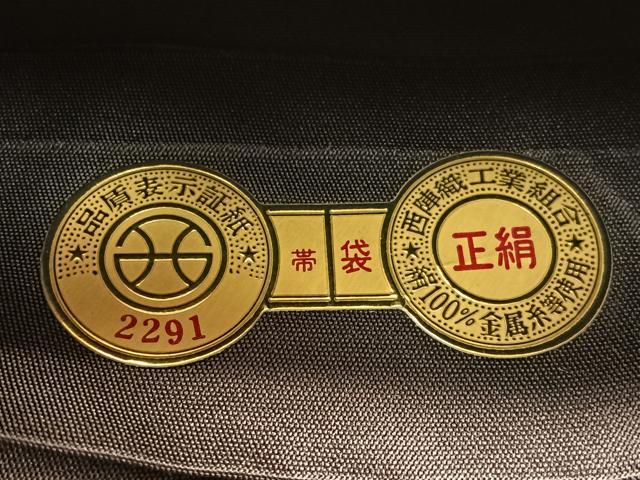 平和屋着物●西陣 志都香謹製 六通柄袋帯 彩麗綴 金銀糸 引箔 証紙付き 正絹 逸品 未使用 CABG7940vp