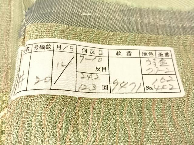 平和屋着物●六通柄袋帯 正倉院花蝶文 金銀糸 正絹 逸品 未使用 CABG7941vp
