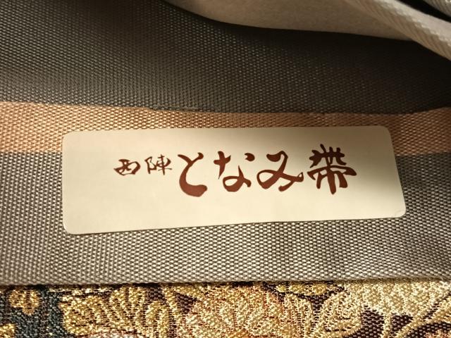 平和屋着物●「美しいキモノ」お馴染みのメーカー となみ織物 六通柄袋帯 鎧威 金銀糸 上代35万 証紙付き 正絹 逸品 未使用 CABG7950vp