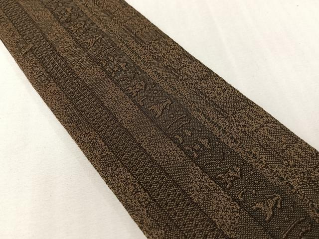 平和屋着物●男性 両面 角帯 華麗錦 正絹 逸品 CABG7959vp