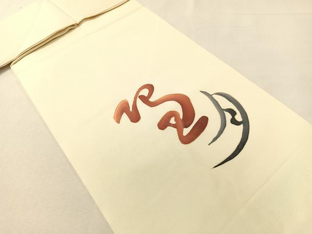 平和屋着物●塩瀬 九寸名古屋帯 作家物 鈴花蝶文 金彩 正絹 逸品 未使用 CABG7968vp