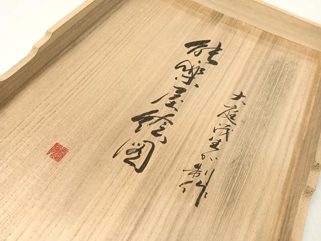 平和屋着物●西陣 白綾苑大庭 六通柄袋帯 唐織 花車文 金糸 共箱付き 正絹 逸品 CABG7976vp