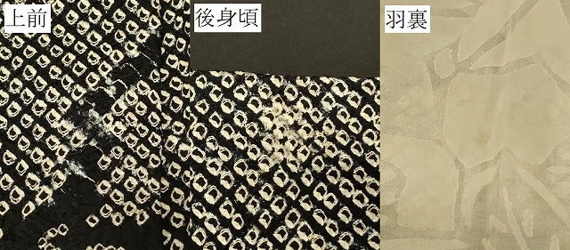 平和屋着物#羽織 総絞り 草花文 黒地 正絹 逸品 CABG8128in