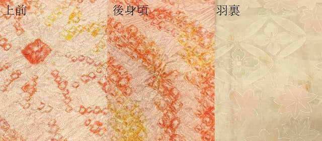 平和屋着物#羽織 総絞り 草花文 正絹 逸品 未使用 CABG8159in