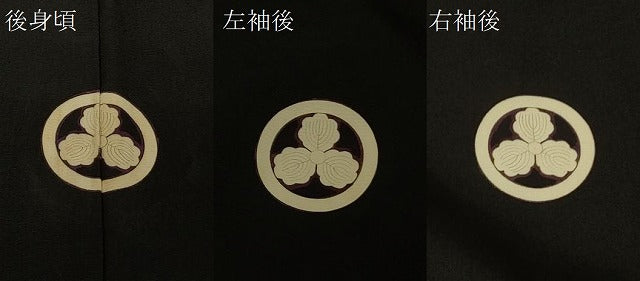 平和屋着物#男性 長羽織 黒紋付き 正絹 逸品 CABG8303in