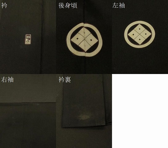 平和屋着物#男性 長羽織 黒紋付き 正絹 逸品 CABG8371in