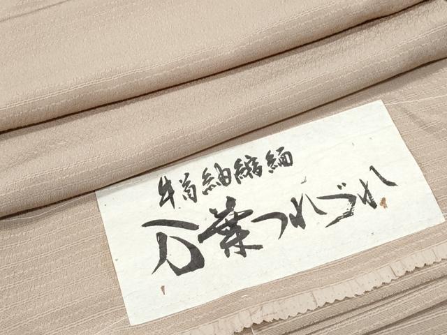 平和屋着物●上質な色無地 牛首紬縮緬 万葉つづれ 赤白橡色 証紙付き 正絹 逸品 CABG8451th