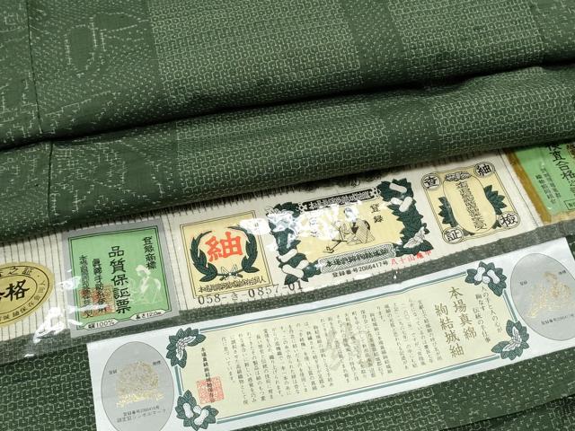 平和屋着物●本場真綿絢結城紬 80亀甲 舞蝶間道 やまと誂製 証紙付き 正絹 逸品 CABG8486th