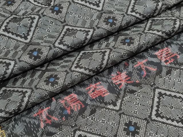 平和屋着物●本場大島紬 龍郷絣 菱吉祥文 正絹 逸品 反端付き 未使用 CABG8526th