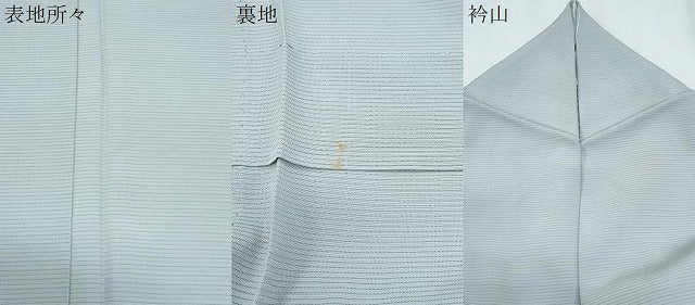 平和屋着物*夏物 色無地 絽 白練色 正絹 逸品 CABG8616th