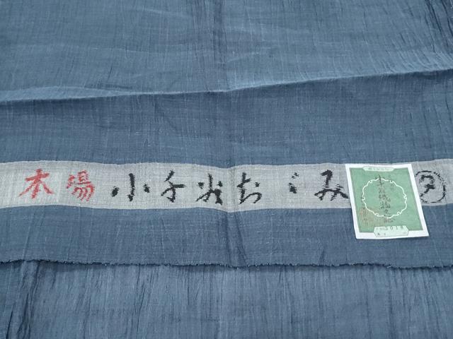平和屋着物*夏物 男性 小千谷ちぢみ 薄縹色 麻 証紙付き 逸品 CABG8647th