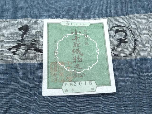 平和屋着物*夏物 男性 小千谷ちぢみ 薄縹色 麻 証紙付き 逸品 CABG8647th