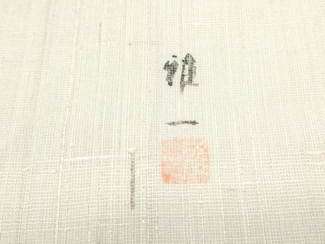 平和屋着物*東京手描友禅 安達雅一 夏物 訪問着 生紬地 笹竹文 正絹 逸品 CABG8658th