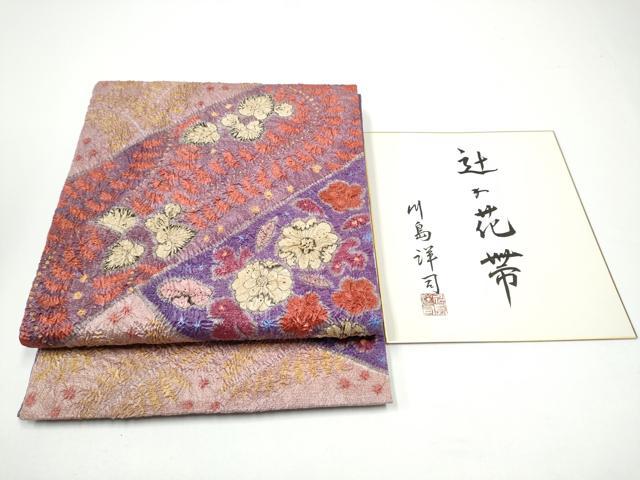 平和屋着物●九寸開き名古屋帯 川島洋司 辻が花 金通し地 色紙付き 正絹 逸品 CABG8820hy