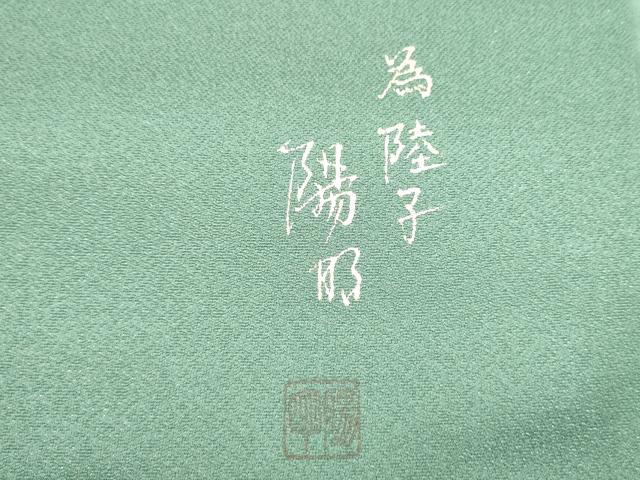 平和屋着物●太鼓柄袋帯 作家物 霞文 金通し地 正絹 逸品 CABG8837hy
