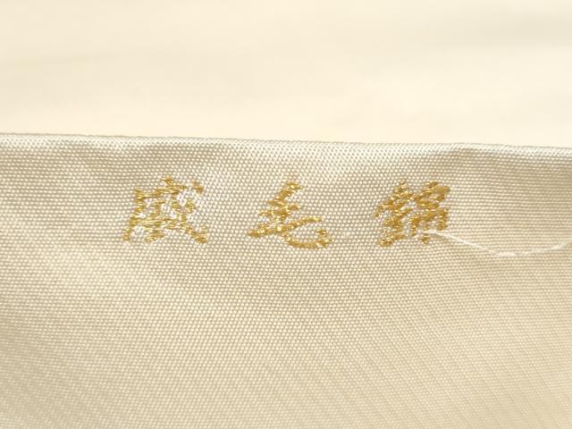 平和屋着物●太鼓柄 本袋帯 龍村平蔵柄 威毛錦 金銀糸 正絹 逸品 CABG8853hy