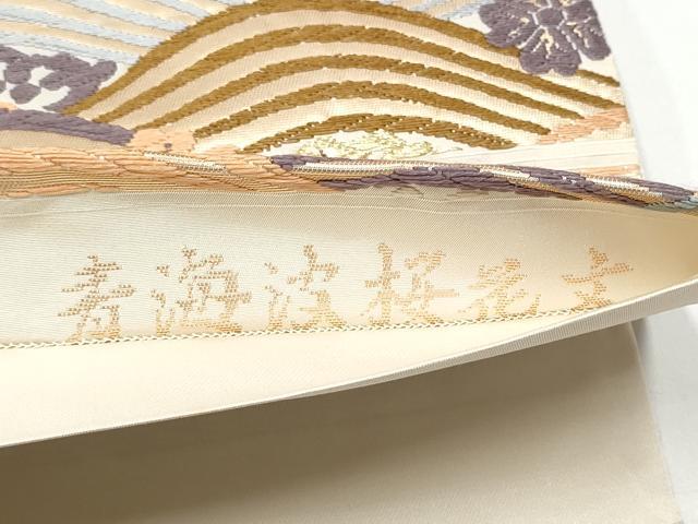 平和屋着物●六通柄袋帯 唐織 青海波桜花文 金糸 正絹 逸品 CABG8882hy