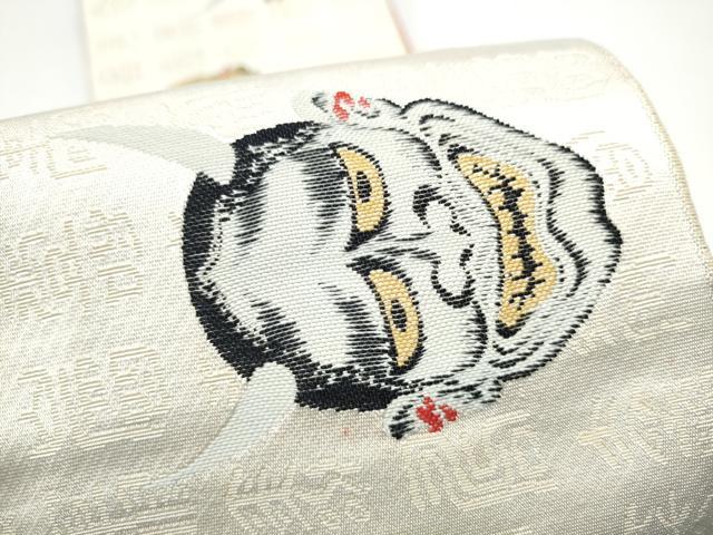 平和屋着物●両面 半幅帯 能面 CABG8932hy