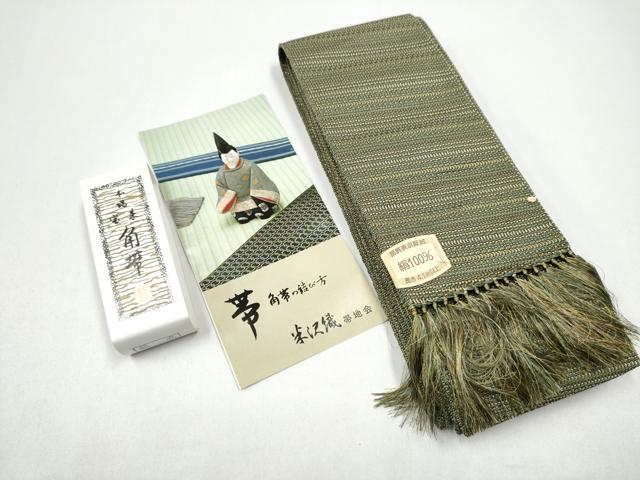 平和屋着物●男性 角帯 宝来織 斜線文 冊子付き 正絹 逸品 CABG8947hy