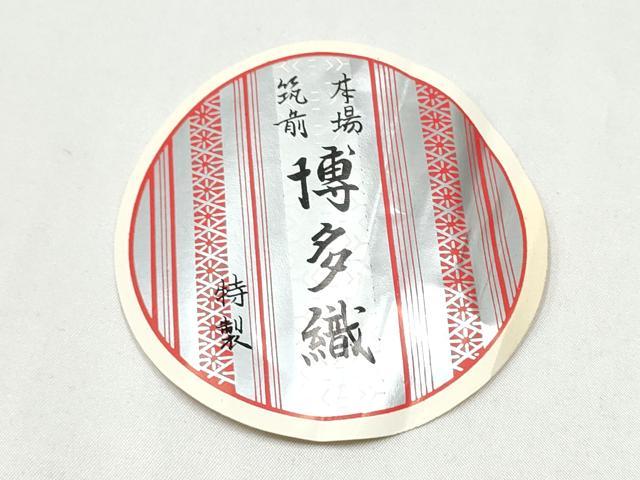 平和屋着物●男性 本場筑前博多織 角帯 色無地 薄花桜色 証紙・共箱付き 正絹 逸品 CABG8962hy