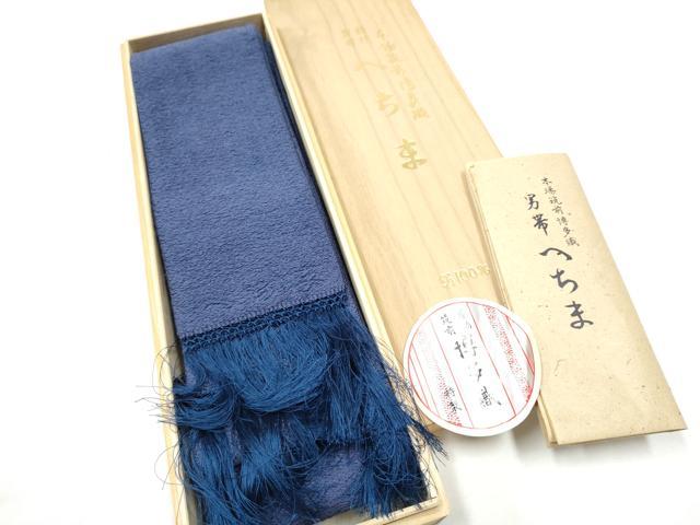 平和屋着物●男性 本場筑前博多織 角帯 色無地 薄花桜色 証紙・共箱付き 正絹 逸品 CABG8962hy