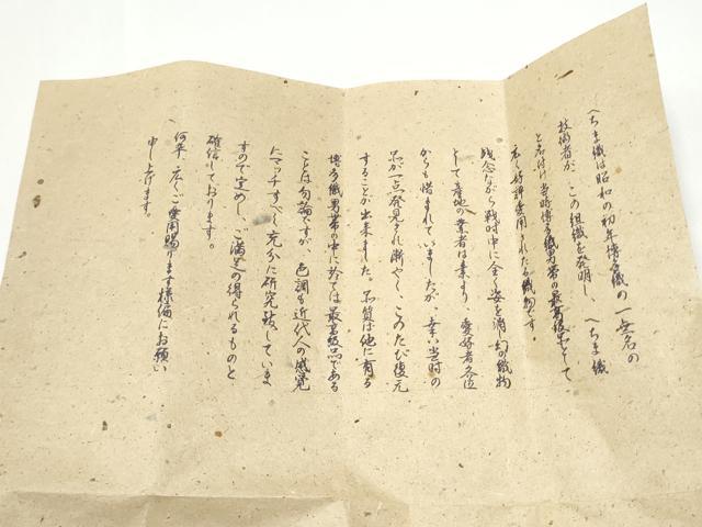 平和屋着物●男性 本場筑前博多織 角帯 色無地 薄花桜色 証紙・共箱付き 正絹 逸品 CABG8962hy