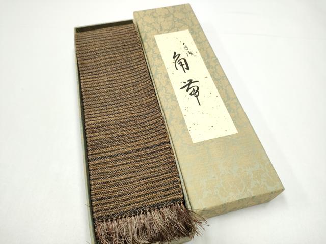 平和屋着物●男性 角帯 手織 横段文 紙箱付き 正絹 逸品 CABG8963hy