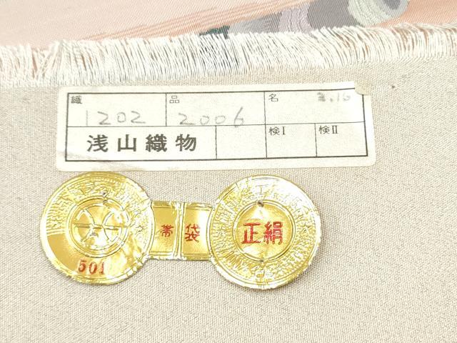 平和屋着物●西陣 浅山織物謹製 太鼓柄袋帯 綴れ 横笛花文 金糸 証紙付き 正絹 逸品 CABG8988hy