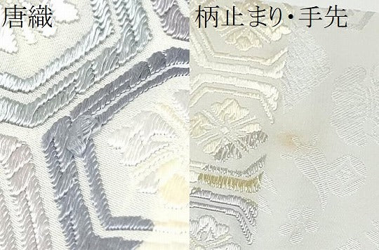 平和屋着物●六通柄袋帯 草木唐織 吉祥亀甲文 金銀糸 正絹 逸品 CABG9008hy
