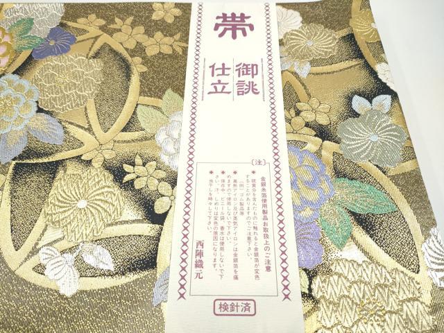 平和屋着物●六通柄袋帯 七宝花文 金銀糸 正絹 逸品 CABG9025hy