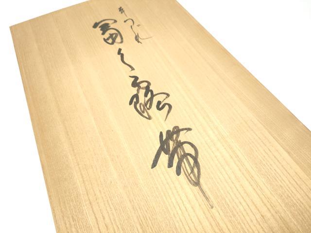 平和屋着物●爪掻き本綴れ 太鼓柄袋帯 作家物 孔雀文 共箱付き 正絹 逸品 CABG9066hy