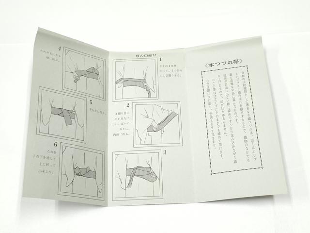 平和屋着物●男性 爪掻き本綴れ 角帯 作家物 色無地 赤墨色 共箱付き 正絹 逸品 CABG9069hy