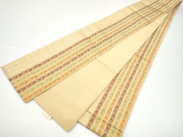 平和屋着物●本場筑前博多織 半幅帯 寿地文 証紙付き 正絹 逸品 CABG9075hy