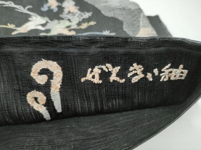 平和屋着物▽つけ帯 スリーシーズン 春夏秋 ぜんまい紬 すくい織 鳥獣戯画 正絹 逸品 CABG9094hy