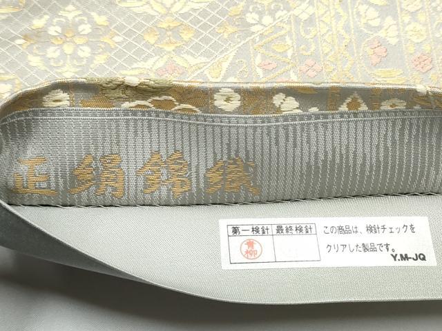 平和屋着物●西陣織 陰山織物謹製 箔屋清兵衛 六通柄袋帯 唐織 切嵌花唐草文 金糸 正絹 逸品 CABG9098hy