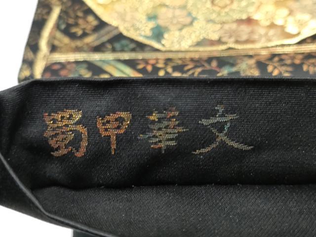 平和屋着物●西陣織 陰山織物謹製 箔屋清兵衛 六通柄袋帯 蜀江華文 黒地 金糸 正絹 逸品 CABG9101hy