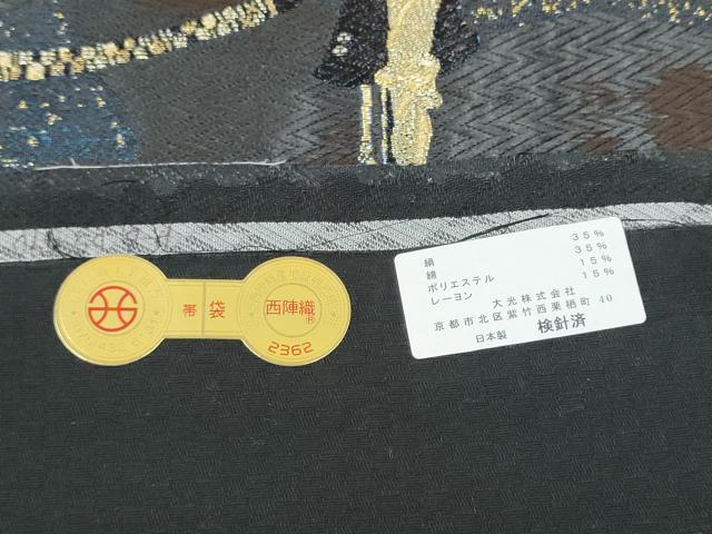 平和屋着物●西陣 大光謹製 六通柄袋帯 黄金の騎士 クズタフクリムト 金糸 証紙付き 正絹 逸品 CABG9137hy