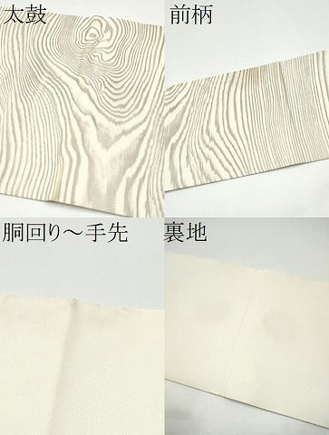 平和屋着物●東京友禅 熊谷好博子 塩瀬 九寸名古屋帯 杢目文様 正絹 逸品 CABG9172hy