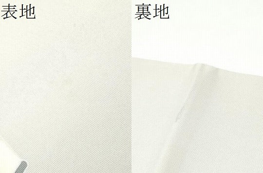 平和屋着物●塩瀬 九寸名古屋帯 駒刺繍 花籠文 金彩 正絹 逸品 CABG9193hy
