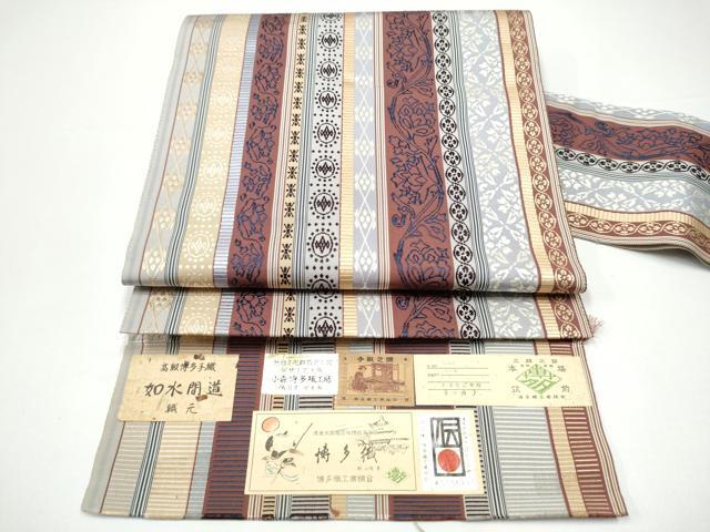 平和屋着物●本場筑前博多織 草木染 手織工房 染匠:小森久 八寸名古屋帯 如水間道 証紙付き 正絹 逸品 CABG9196hy