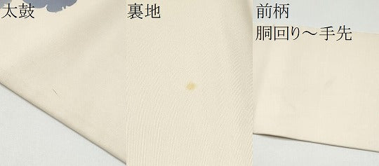 平和屋着物●塩瀬 九寸名古屋帯 作家物 ろうけつ染 舞花文 正絹 逸品 CABG9199hy