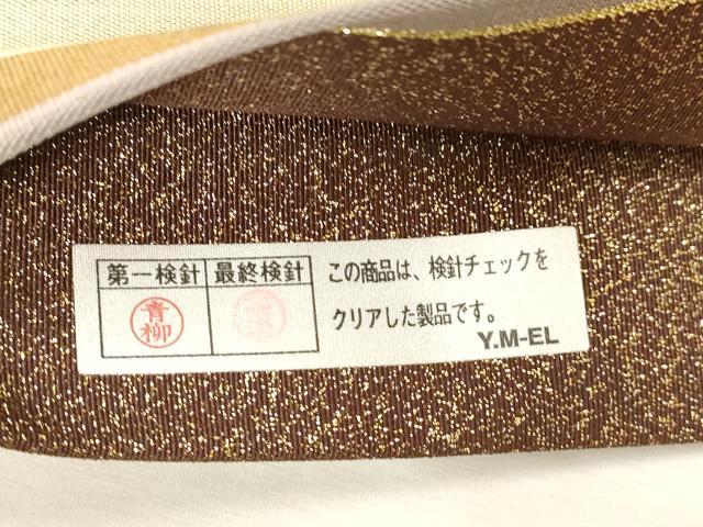 平和屋着物●中国工藝美術大師 中国人間国宝 王金山 王金山綴 六通柄袋帯 霞文 金糸 正絹 逸品 未使用 CABG9221dy