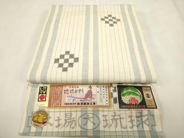 平和屋着物●本場琉球絣 八寸名古屋帯 手おり 桃原厚吉 桃原織物工房 幾何学文 正絹 逸品 CABG9238dy