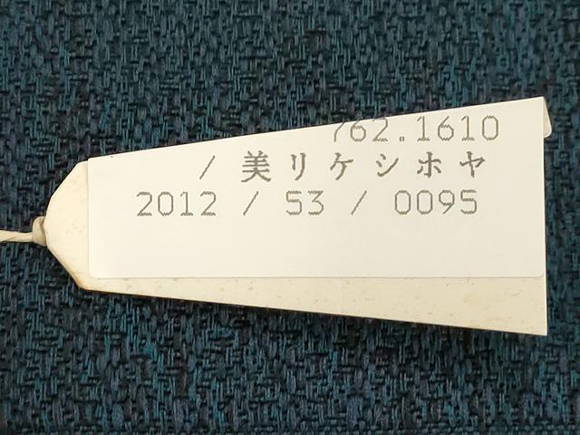 平和屋着物●男性 本場筑前博多織 角帯 梨地 霞文 森博多織謹製 証紙付き 正絹 逸品 未使用 CABG9267dy