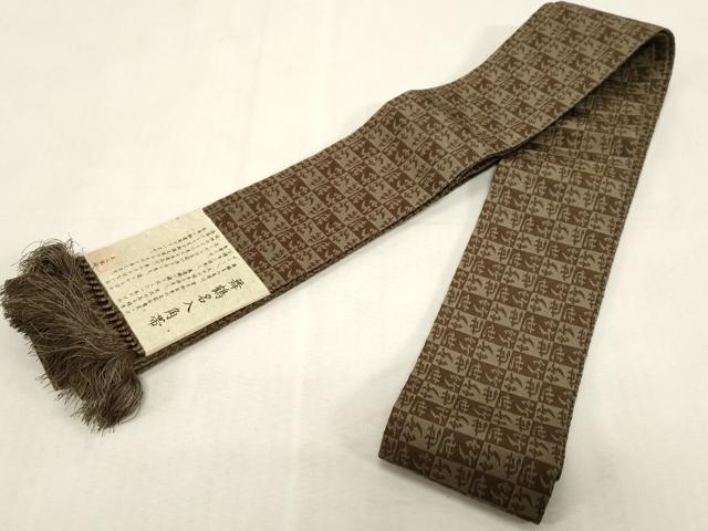 平和屋着物●男性 角帯 舞鶴名入角帯 共箱付き 正絹 逸品 未使用 CABG9268dy
