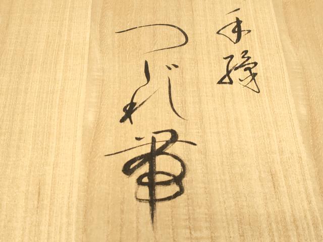 平和屋着物●綴れ 八寸名古屋帯 霞文 金糸 共箱付き 正絹 逸品 CABG9271dy
