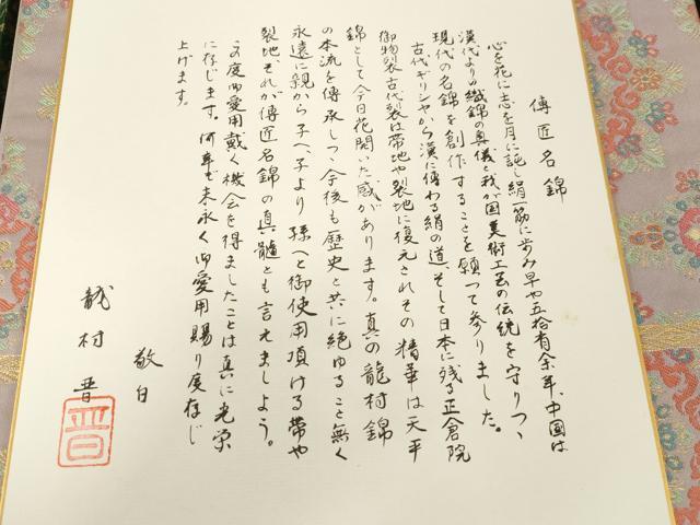 平和屋着物●龍村晋謹製 全通柄袋帯 天平如源八稜文錦 金糸 共箱付き 上代43万 正絹 逸品 CABG9273dy