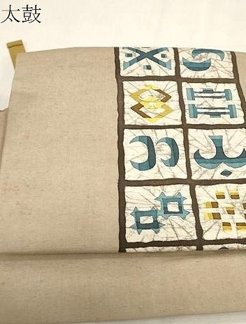 平和屋着物●つけ帯 紬地 ろうけつ染め 幾何学文 正絹 逸品 未使用 CABG9279dy